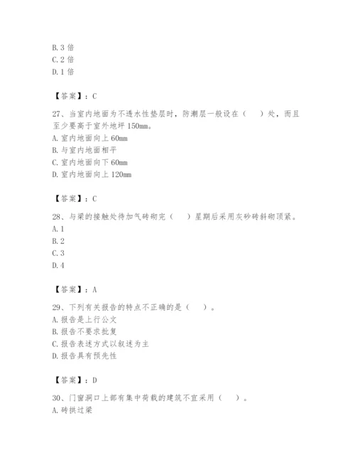 资料员之资料员基础知识题库附参考答案（培优b卷）.docx