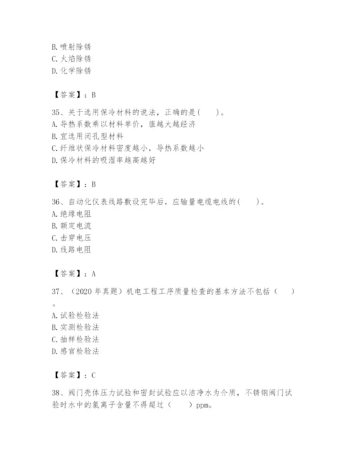 2024年一级建造师之一建机电工程实务题库【精练】.docx