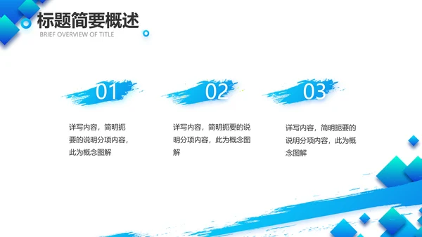 公司品牌策划方案产品介绍工作总结动态PPT模板