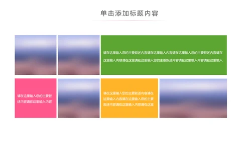 保护牙齿关爱儿童口腔护理牙齿牙科PPT模板