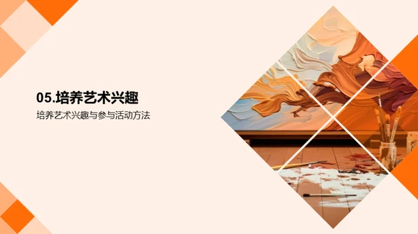 艺术之旅