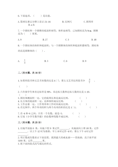 人教版六年级数学下学期期末测试题附参考答案（突破训练）.docx