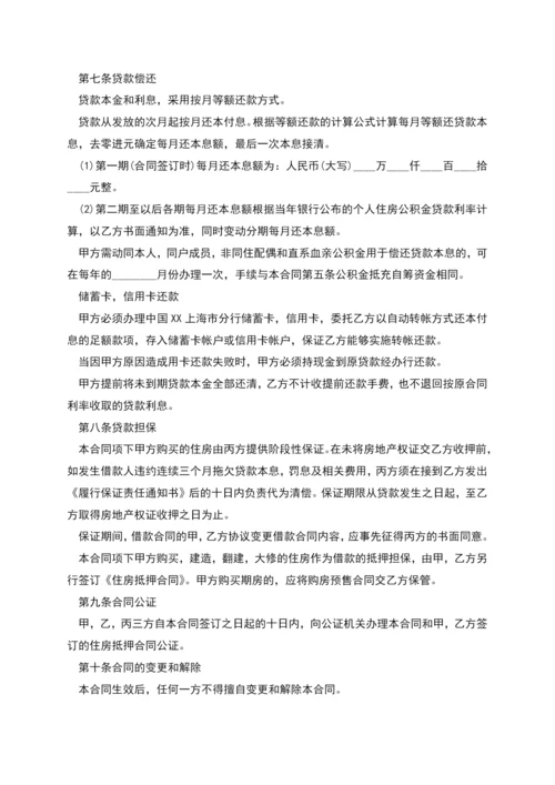 简单个人借款合同多篇.docx