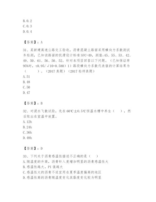 2024年试验检测师之道路工程题库含完整答案【全国通用】.docx