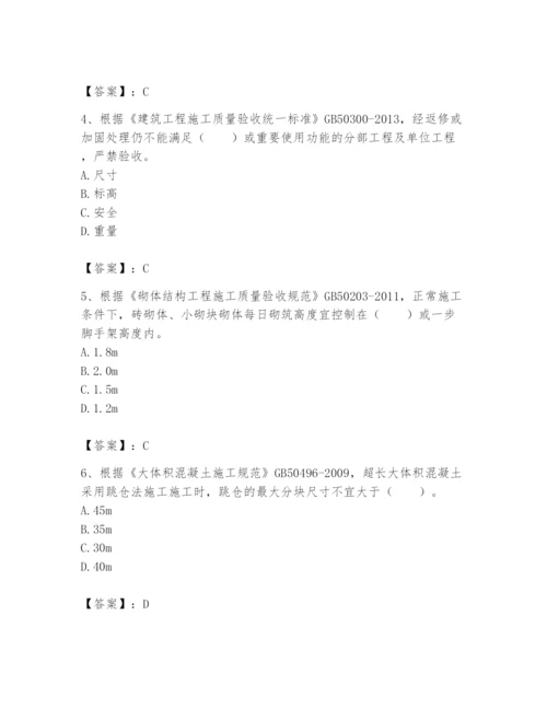 2024年标准员之专业管理实务题库（名师系列）.docx