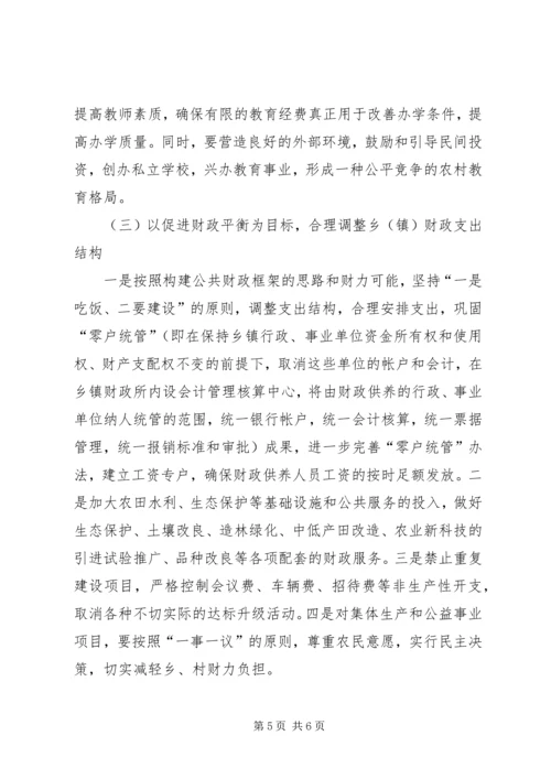关于农村税费改革对县乡镇财政的影响及对策 (6).docx