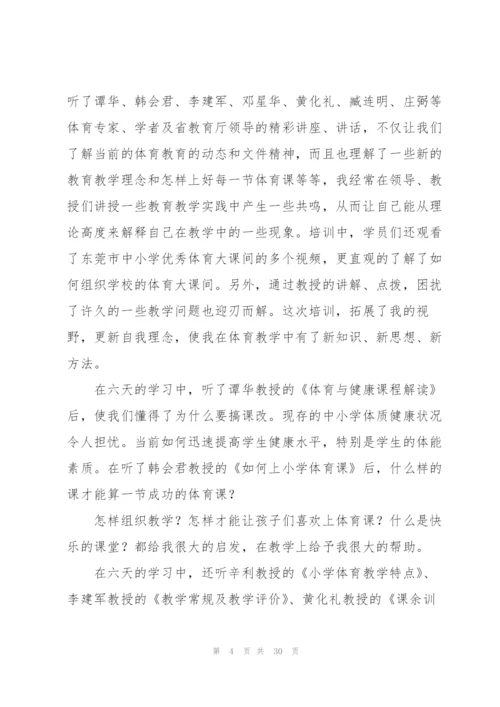 学员的培训总结.docx