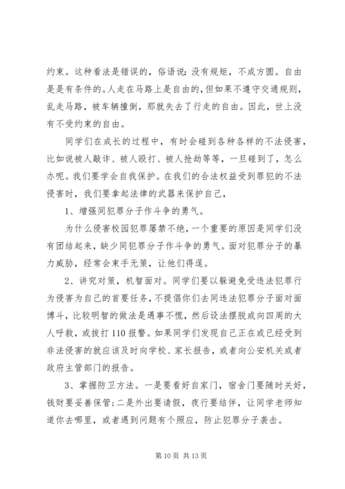 关于弘扬法治精神演讲稿范文.docx