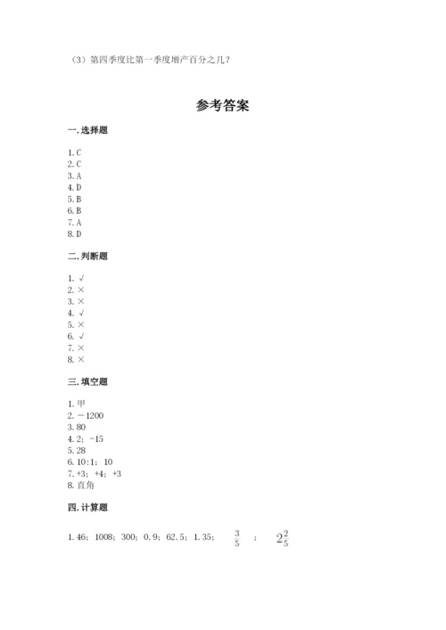 冀教版小升初数学模拟试卷精品（网校专用）.docx