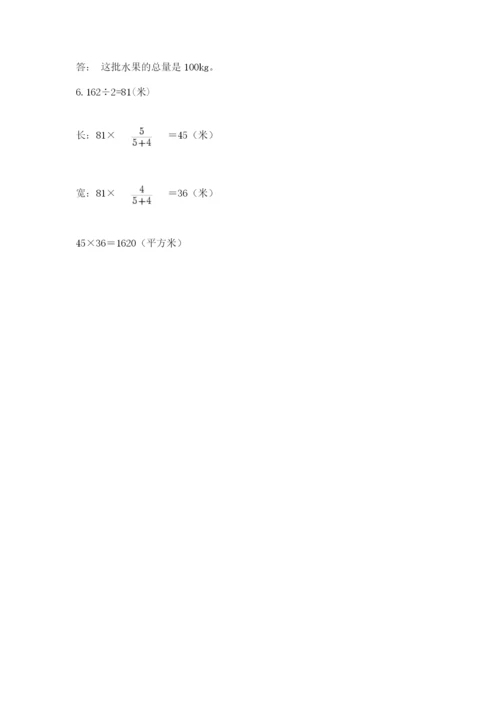 浙教版数学小升初模拟试卷精品（典优）.docx