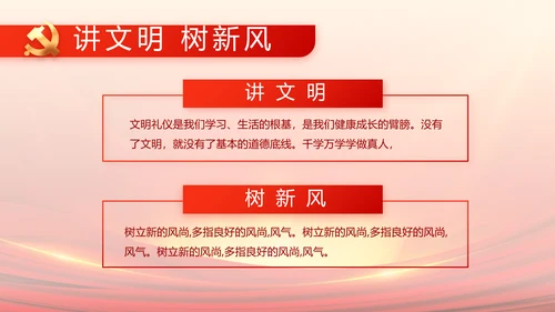 党支部选举换届大会年终工作总结PPT