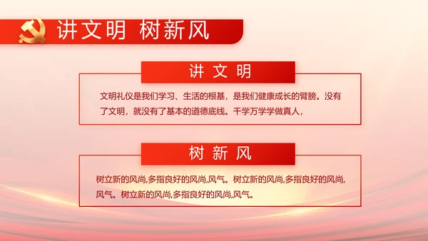党支部选举换届大会年终工作总结PPT