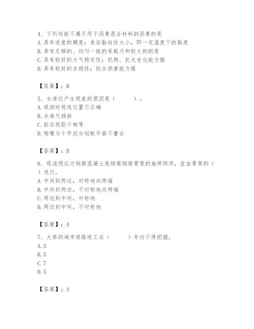 施工员之市政施工专业管理实务题库及参考答案（考试直接用）.docx