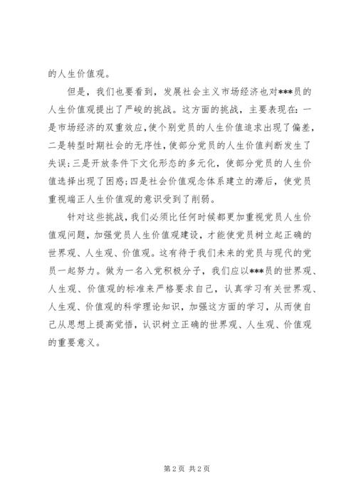 思想汇报：提高思想觉悟.docx