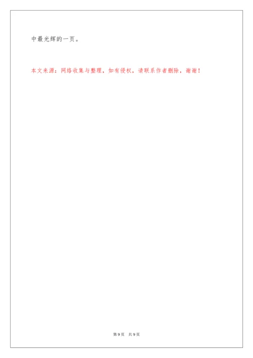 高三学生自我总结.docx