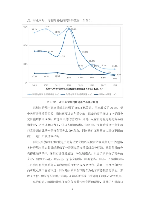 毕业论文温佳豪2.docx