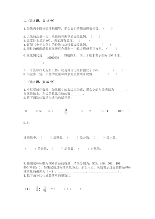 最新版贵州省贵阳市小升初数学试卷附参考答案【名师推荐】.docx