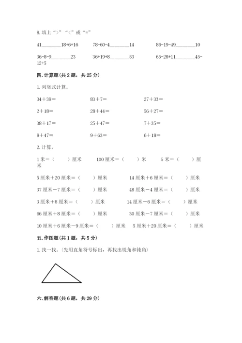 人教版二年级上册数学期中考试试卷精品【基础题】.docx