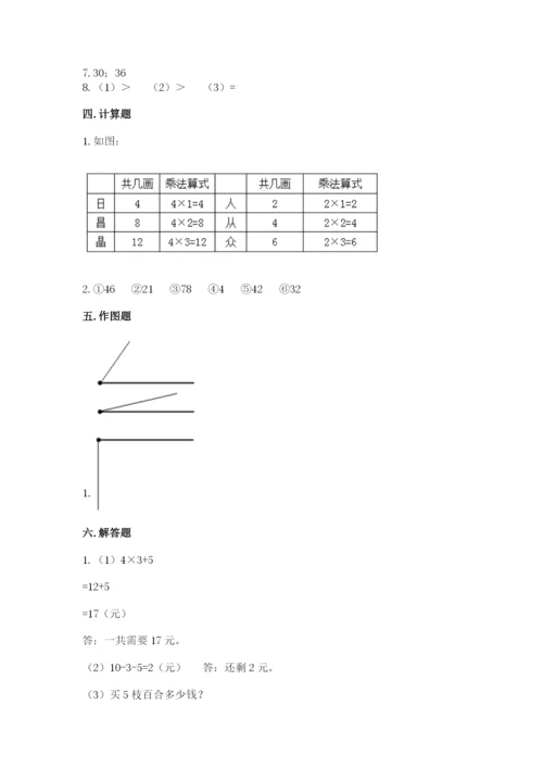 小学数学二年级上册期中测试卷精品（a卷）.docx