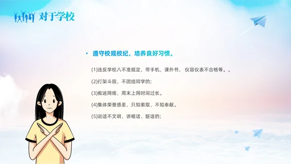 蓝色励志启航梦想绽放青春中高学校青春与梦想主题班会