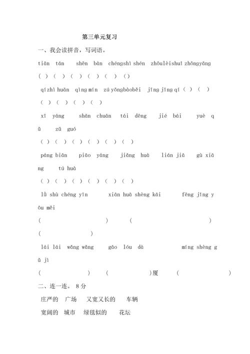 人教版小学语文二年级上册各单元复习题-全册.docx