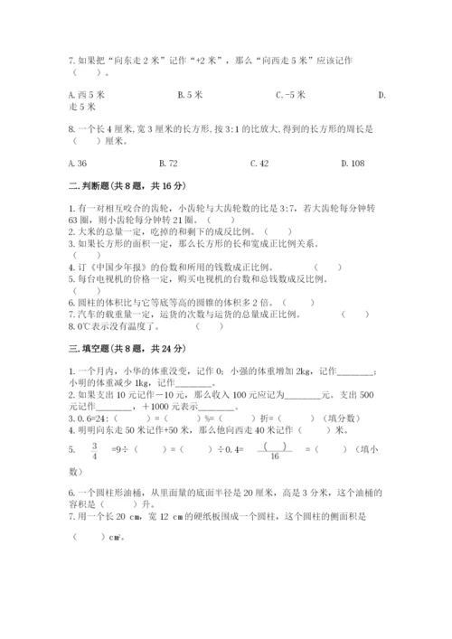 北师大版小学六年级下册数学期末检测试题精品【巩固】.docx