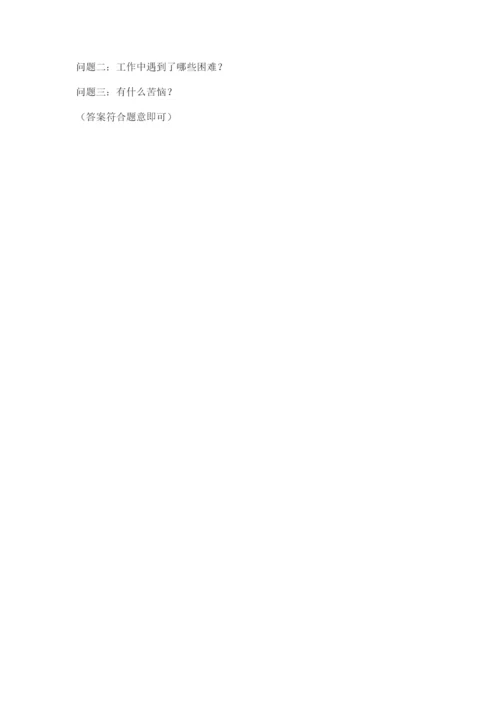 部编版四年级上册道德与法治期中测试卷附完整答案【全优】.docx