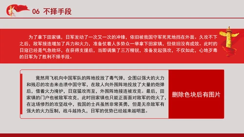 抗日最大战役武汉会战党史故事学习PPT课件