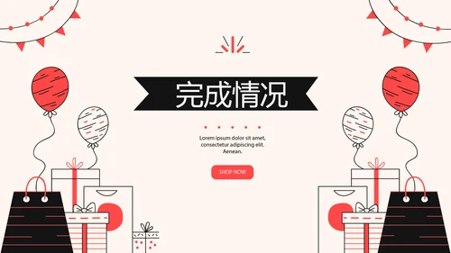 公司周年庆活动ppt模板活动策划公司介绍