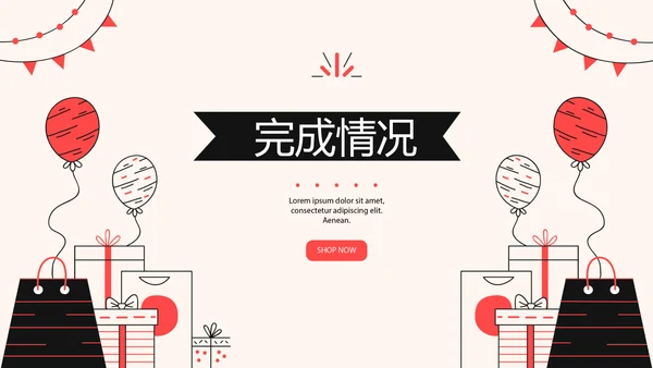 公司周年庆活动ppt模板活动策划公司介绍