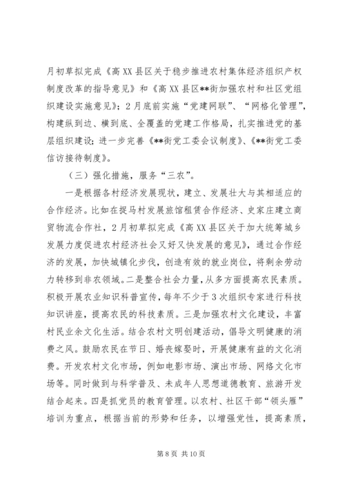 学习讨论落实活动反思报告 (2).docx
