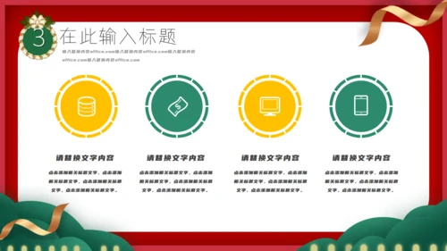 圣诞狂欢节活动宣传策划通用PPT模板