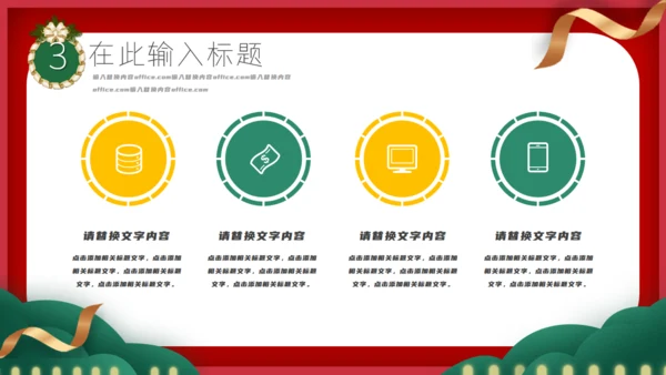 圣诞狂欢节活动宣传策划通用PPT模板