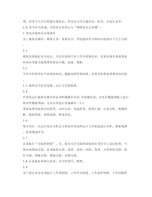 【精编】《安全管理论文》之浅谈变电站安全运行管理.docx