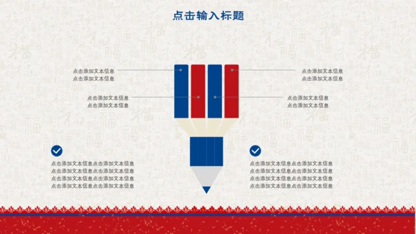 简约中国风小年传统节日通用PPT模板
