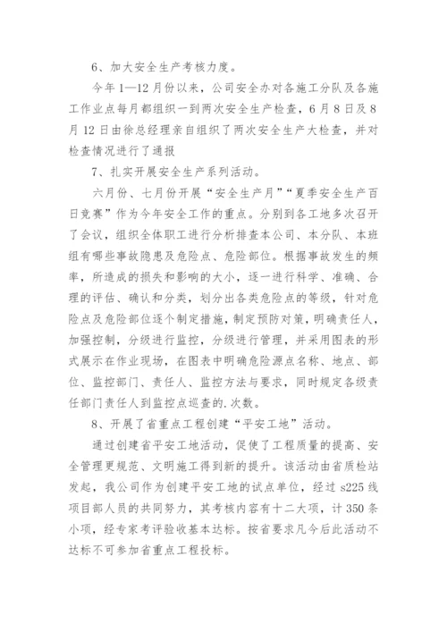 建筑工程竣工验收施工总结.docx