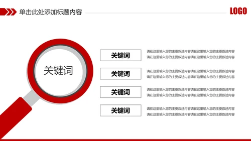 红色庄严大气公安警察武警特警PPT模板