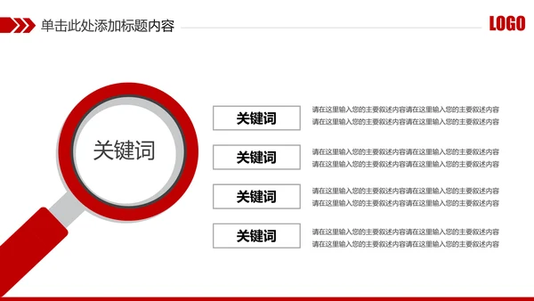 红色庄严大气公安警察武警特警PPT模板