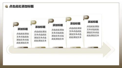 棕色简约风无人机野外摄影技术讲解介绍PPT模板
