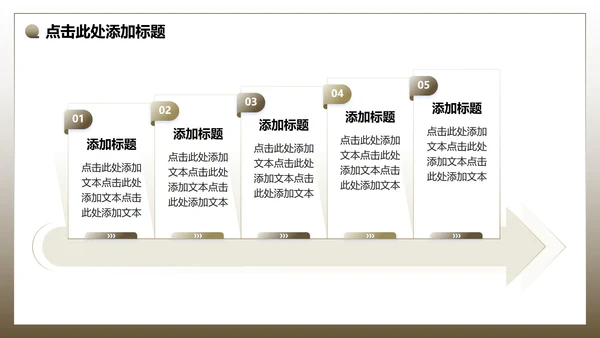 棕色简约风无人机野外摄影技术讲解介绍PPT模板