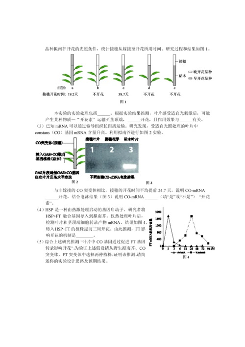 2018西城一模生物试题及答案.docx