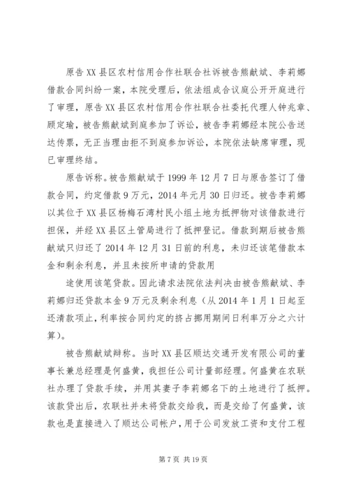 第一篇：艾特熊与赛娜鼠观后感.docx