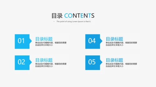 蓝色简约大方医药公司药品ppt动态模板