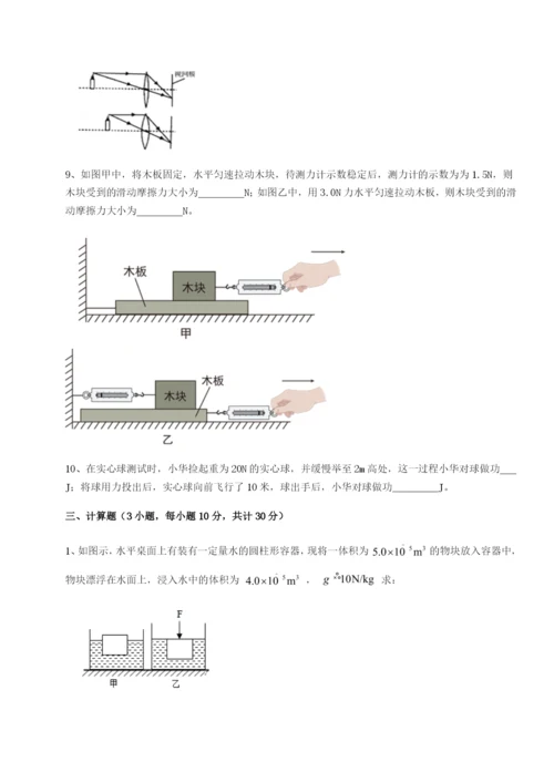 滚动提升练习江西九江市同文中学物理八年级下册期末考试专项训练试题（含解析）.docx
