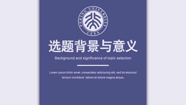 思想自由学术风格毕业答辩通用PPT模板