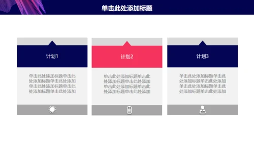紫色简约大气年终总结通用PPT模板