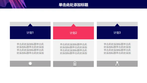 紫色简约大气年终总结通用PPT模板