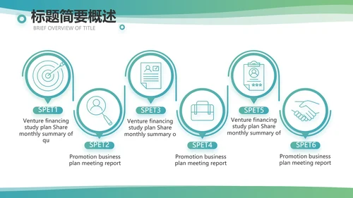 蓝色医疗医药公司工作总结动态PPT