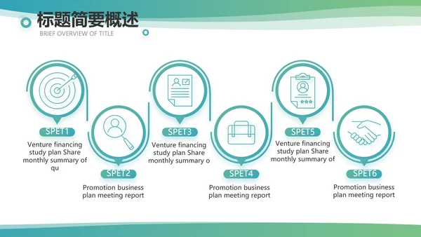 蓝色医疗医药公司工作总结动态PPT