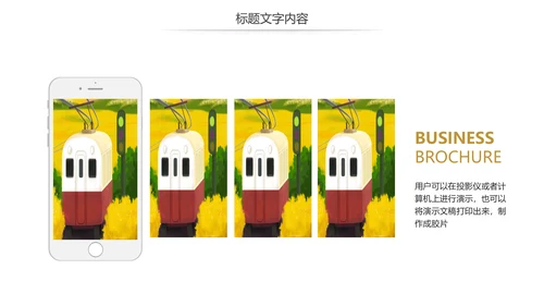 清新乡村旅游新农村建设乡村建设动态PPT模板